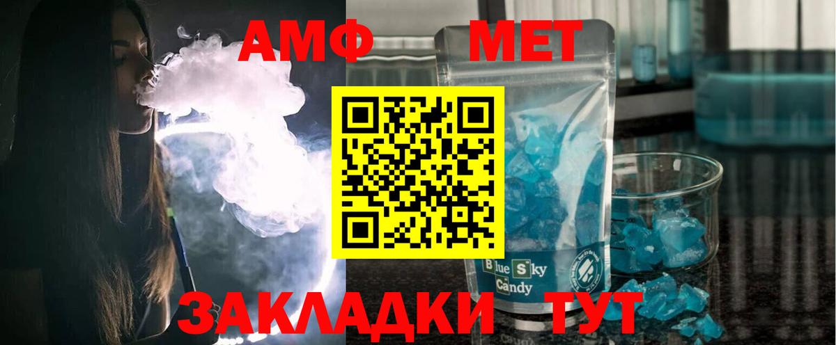 АМФ  Амфетамин  Вход с VPN  Амфетамин Розовый  Нерюнгри 