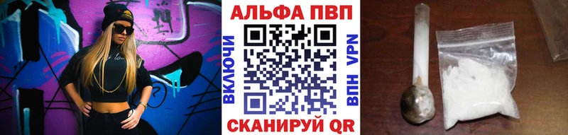 APVP Crystall  наркота  Нерюнгри 