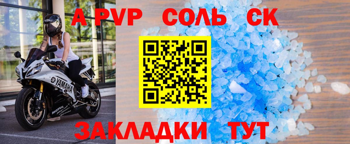 Alpha PVP мука  А ПВП  Вход с VPN  Нерюнгри  A-PVP мука 