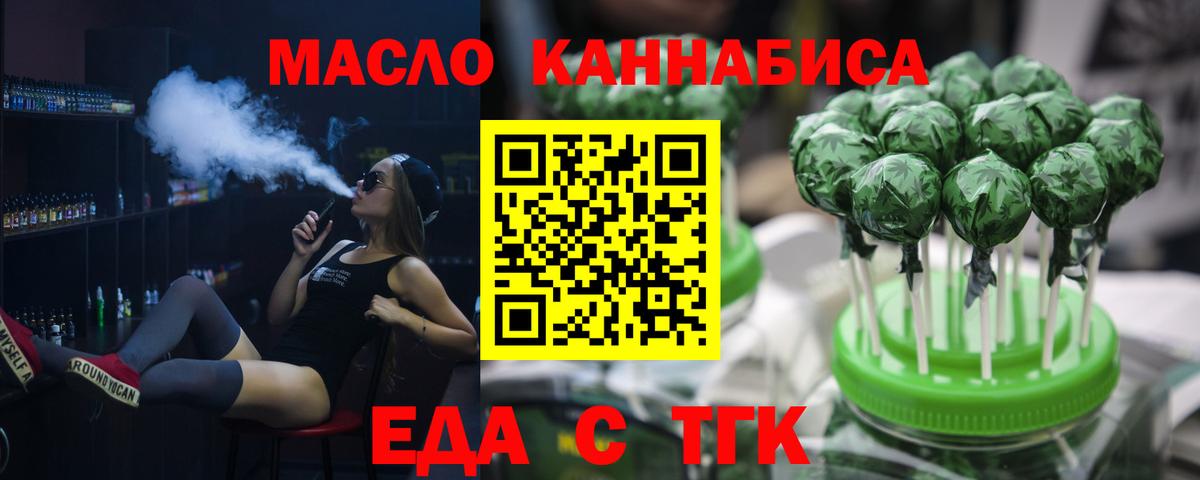 Cannafood конопля Нерюнгри