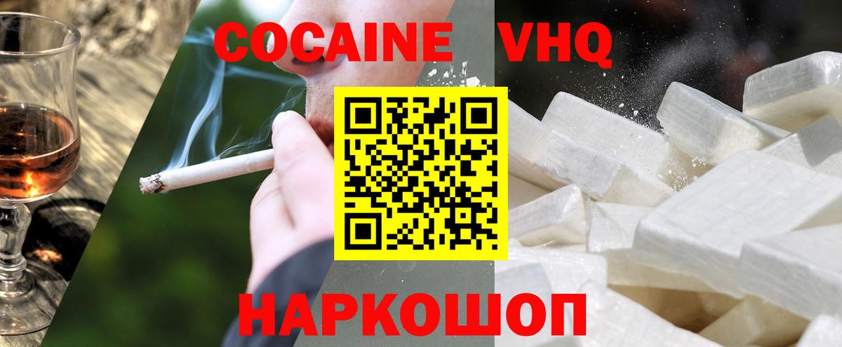 Нерюнгри  хочу наркоту  Cocaine Fish Scale  Вход с VPN  Кокаин 97% 