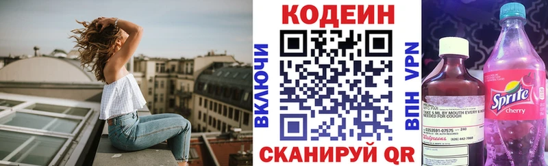 Codein напиток Lean (лин)  купить наркоту  mega ссылки  Нерюнгри 