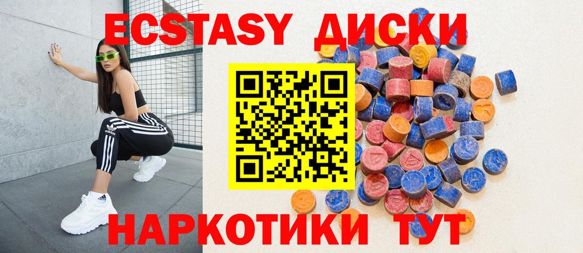 Ecstasy mix  Экстази 250 мг  Нерюнгри  Вход с VPN 