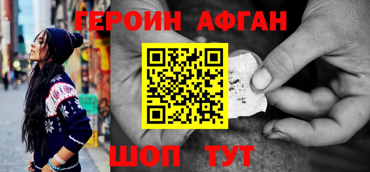 Нерюнгри  Героин гречка  ГЕРОИН  Вход с VPN 