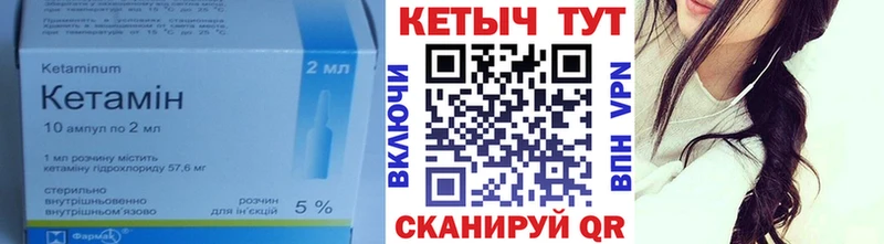 Кетамин VHQ  Нерюнгри 