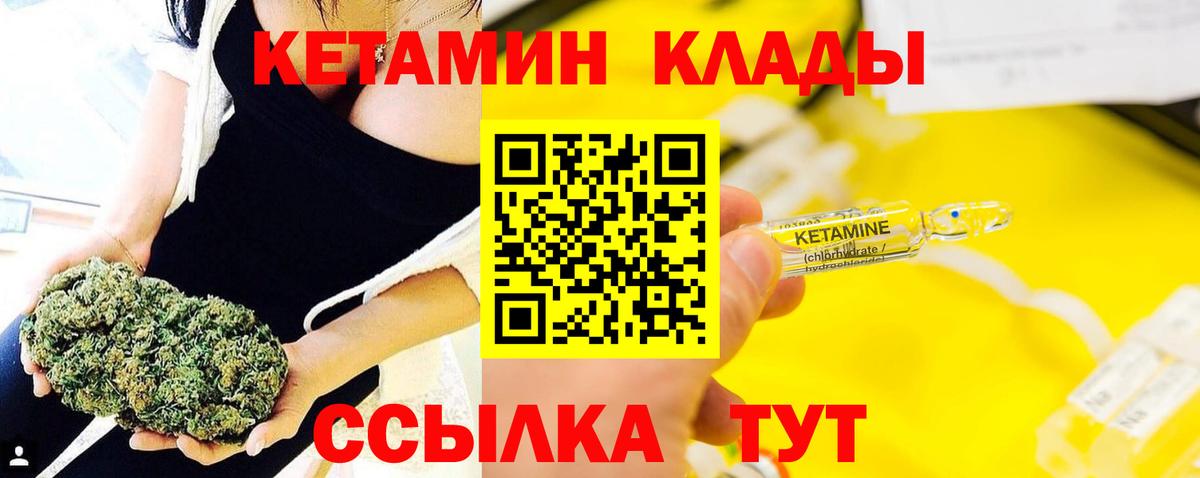 КЕТАМИН ketamine Нерюнгри