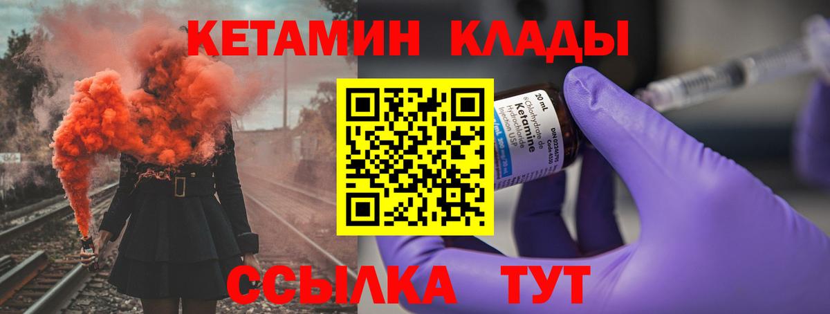 Кетамин ketamine  Вход с VPN  Кетамин ketamine  Нерюнгри 