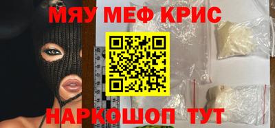 мяу мяу мука Донецк