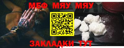мяу мяу мука Донецк