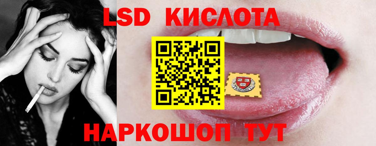 Нерюнгри  ЛСД экстази кислота  LSD-25 экстази кислота  Вход с VPN 