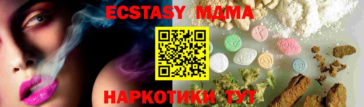 МДМА crystal  Вход с VPN  Нерюнгри  МДМА  МДМА кристаллы 