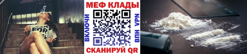 Мефедрон кристаллы  Нерюнгри 
