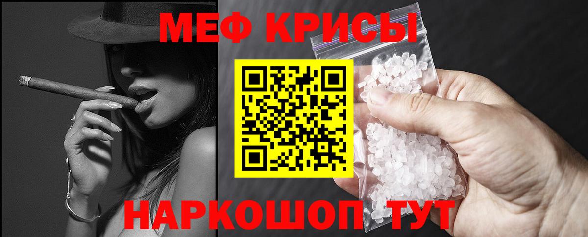 Мефедрон mephedrone  Вход с VPN  МЕФ  Нерюнгри  МЕФ 