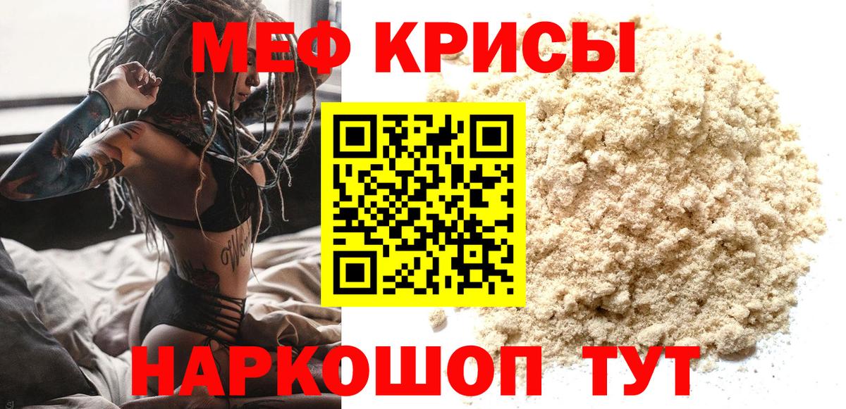 Меф мяу мяу мука Нерюнгри