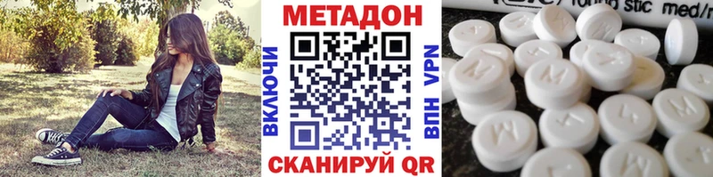 Метадон methadone где купить наркоту MEGA Нерюнгри