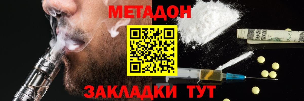 Нерюнгри  Гашиш  Кокаин  Вход с VPN  Гашиш  Мефедрон   Где купить  Конопля 