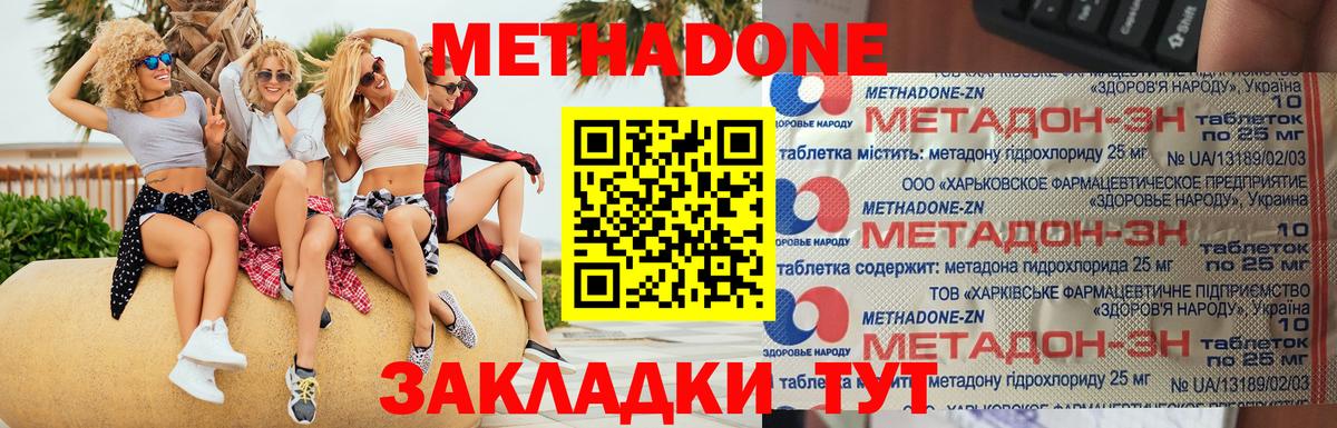 МЕТАДОН кристалл  МЕТАДОН VHQ  блэк спрут как зайти  Нерюнгри  Вход с VPN 