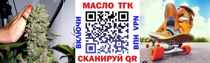 Дистиллят ТГК THC oil  площадка клад  Нерюнгри  закладка 