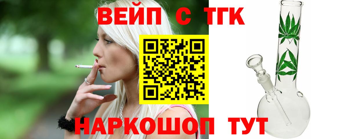 где можно купить   Дистиллят ТГК THC oil  Вход с VPN  ТГК Wax  Нерюнгри 